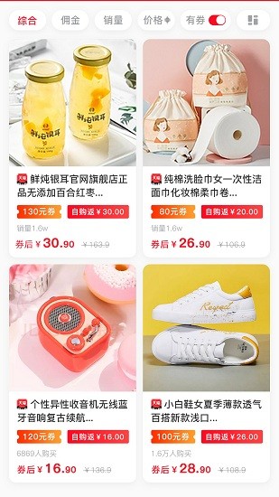 有鹿生活優(yōu)惠購物 v1.1.6 安卓版 3