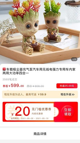 有鹿生活優(yōu)惠購物 v1.1.6 安卓版 1