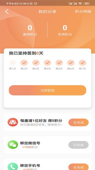 鷲谷電商 v1.0.6 安卓版 1