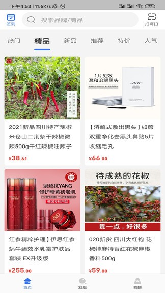 鷲谷電商 v1.0.6 安卓版 3