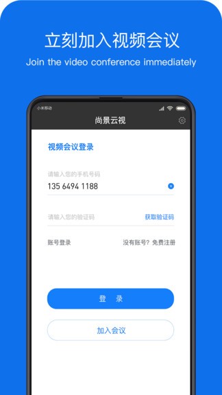 尚景云視app v5.8.20210401 安卓版 1