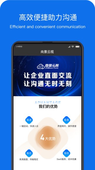 尚景云視app v5.8.20210401 安卓版 0