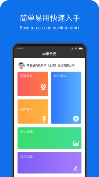 尚景云視app