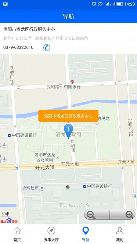 智慧洛龍軟件 v1.4.7 安卓版 0