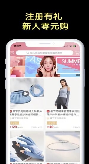 眾團(tuán)優(yōu)選免費(fèi)版 v1.1.3 安卓版 0