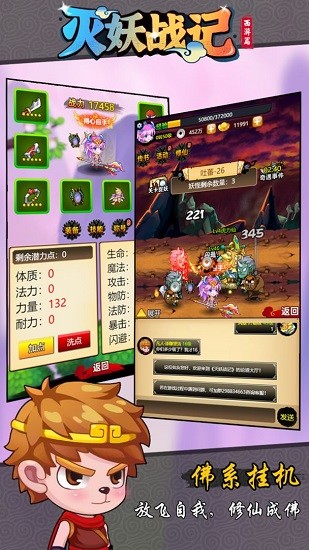 滅妖戰(zhàn)記手游 v1.03 安卓版 1
