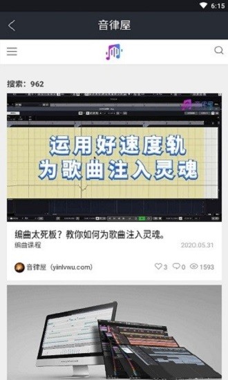 音律屋官方下載