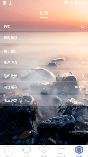 紙條作文庫 v1.0.6 安卓版 3