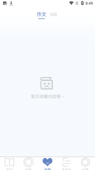 紙條作文庫 v1.0.6 安卓版 1
