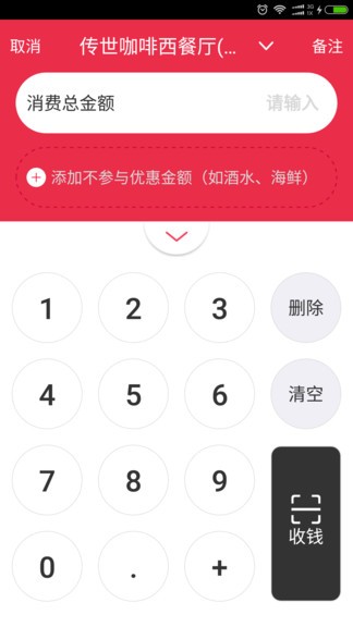 易客付最新版 v1.0.5 安卓版 0