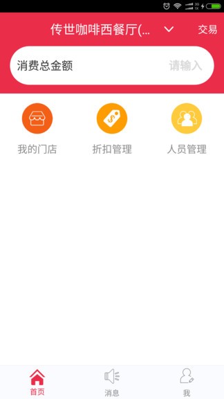 易客付最新版 v1.0.5 安卓版 1