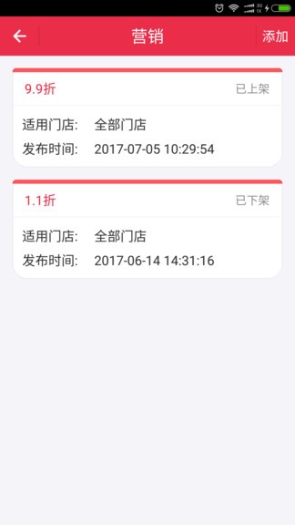 易客付最新版