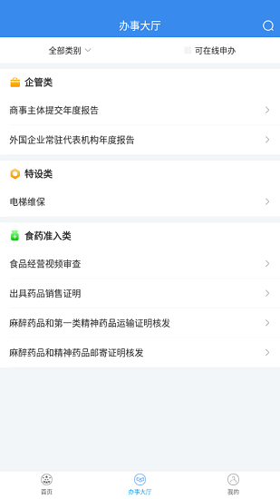 深圳市場(chǎng)通官方版 v2.8.6 安卓版 0