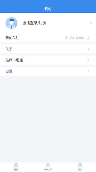 深圳市場(chǎng)通官方版 v2.8.6 安卓版 2