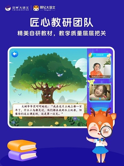 明兮大語文下載