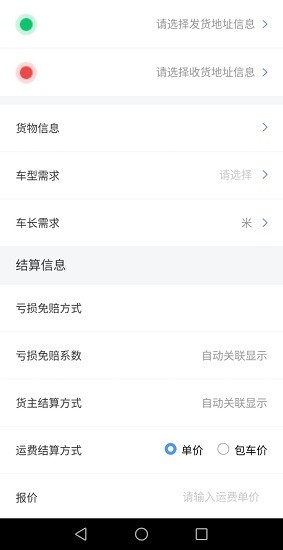 海南中物云鏈官方版 v2.0.0 安卓版 3