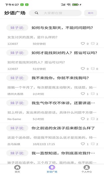 妙語(yǔ)千尋 v2.0.9 安卓版 2