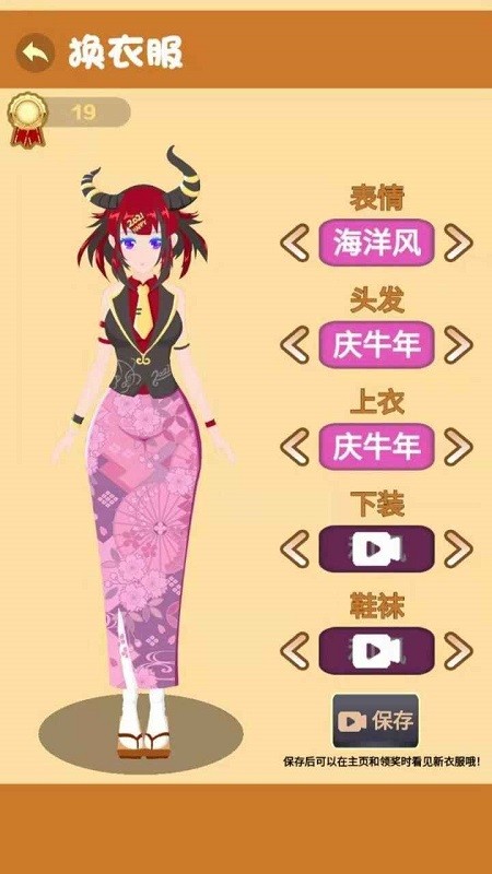 我是老師手游 v1.0 安卓版 0