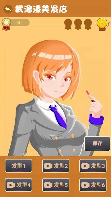 我是老師手游 v1.0 安卓版 3