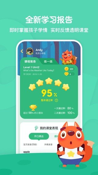 步步abc軟件 v3.7.8 安卓版 1