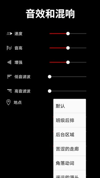 audioeditor手機軟件