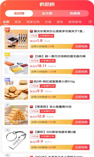 妙物集市 妙物集市app下載