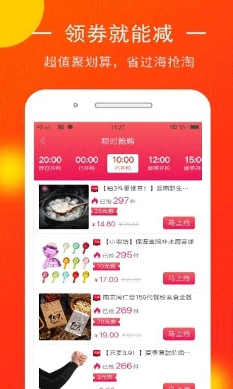 奢品惠眾app
