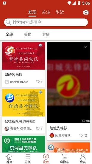 晉青創(chuàng)下載