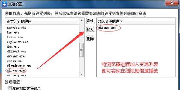 萬能變速器官方 v3.0.0.2 pc版 1