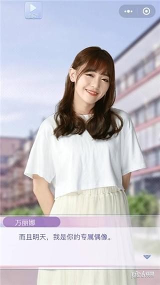 戀愛48天游戲2