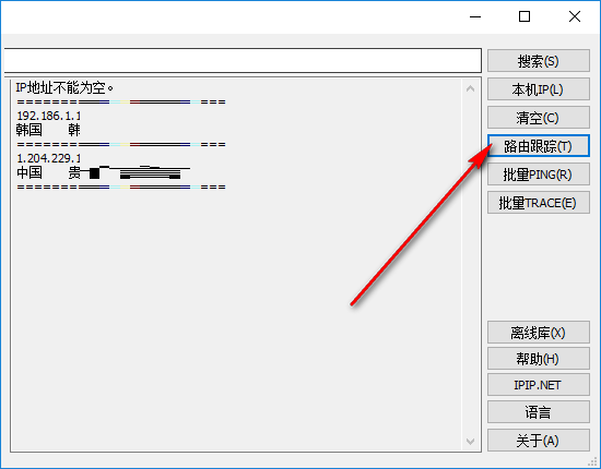 best trace電腦版下載