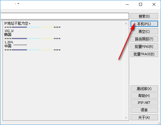 best trace電腦版下載