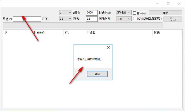 best trace電腦版下載