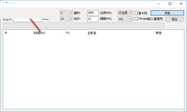 best trace電腦版下載