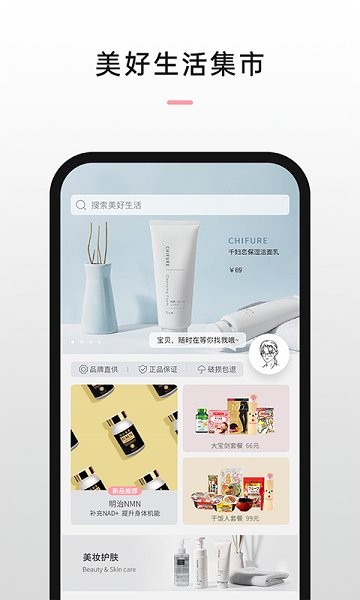 秒尋app下載
