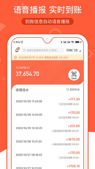 小鎂商家通最新版0
