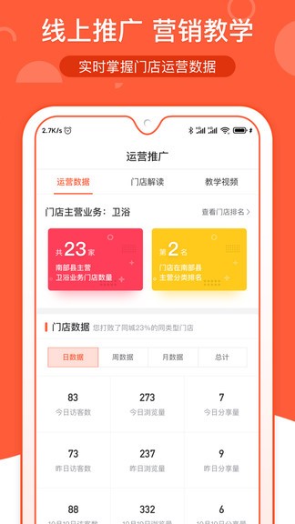 小鎂商家通最新版2