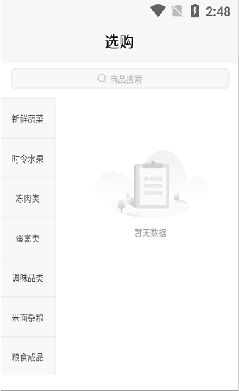 中派網(wǎng)官方版 v1.0.3 安卓版 3