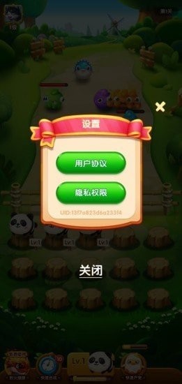 萌寵假期下載