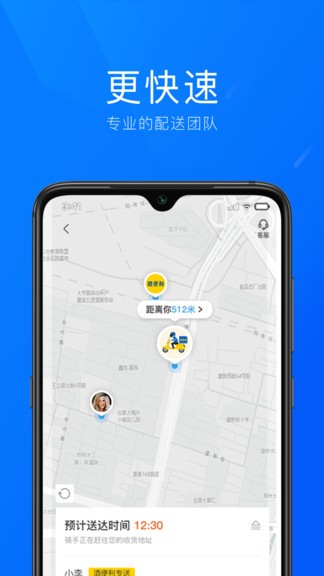 酒便利企業(yè)購(gòu)app