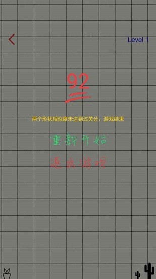 指尖切割正式版 v1.0.0 安卓版 3