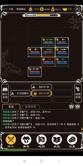 文字霸業(yè)手游 v1.0 安卓版 2