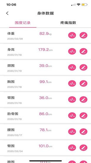 體態(tài)大師最新版 v3.5.3 安卓版 1