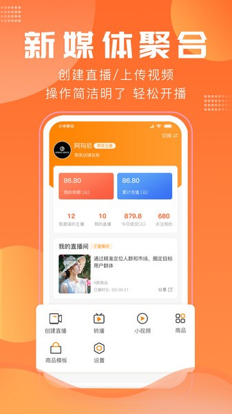 千馬直播電商平臺 v1.0.0 安卓版 0