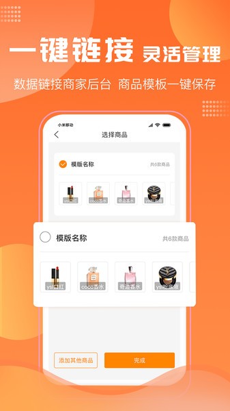 千馬直播電商平臺 v1.0.0 安卓版 2