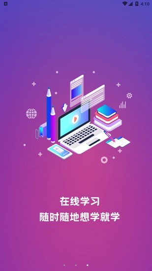 暢行云道最新版本 v3.0 官方安卓版 3