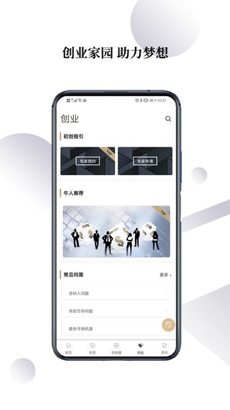 融盛資本最新版 v1.0.4 安卓版 3