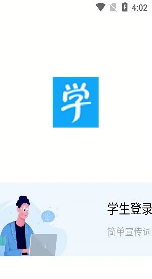 樂(lè)當(dāng)家云校app v1.0.1 安卓版 0