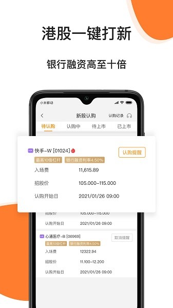 佳兆業(yè)證券佳投環(huán)球 v1.5.3 官方安卓版 0