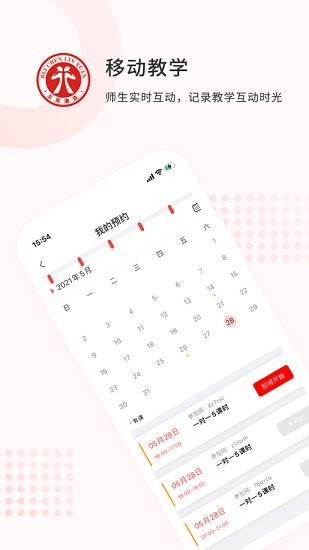 北辰遴選教師端app0